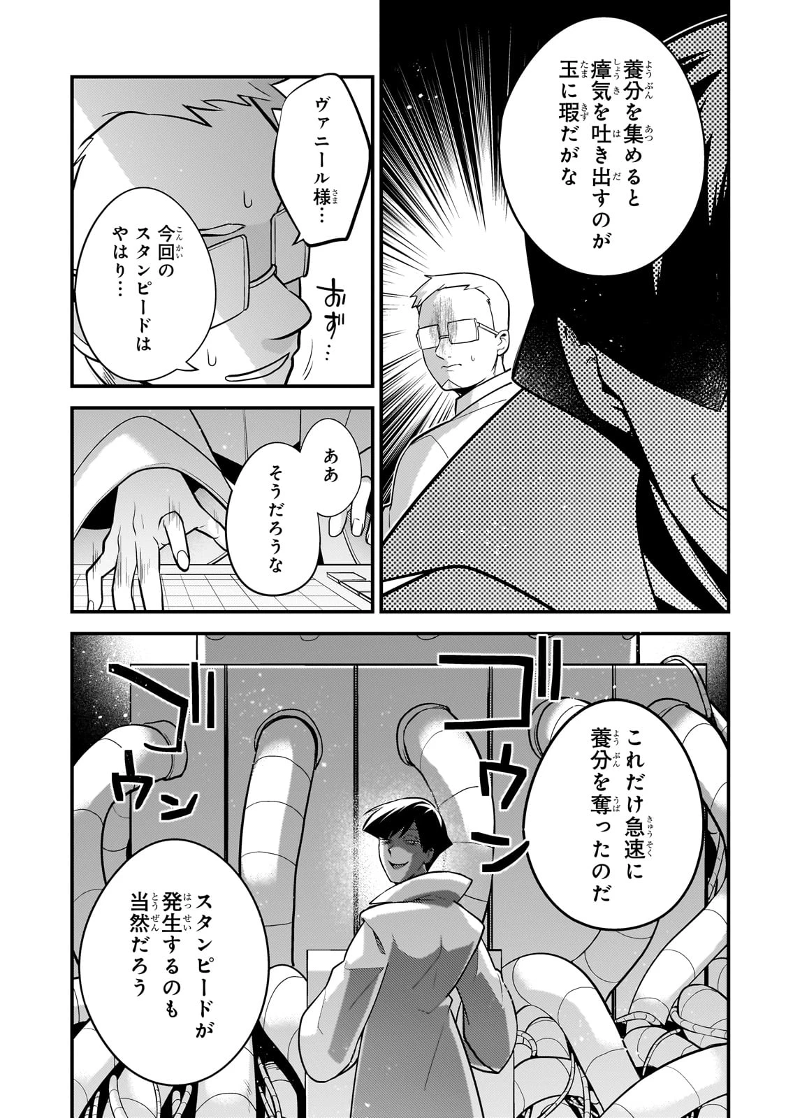無気力ニートな元神童、冒険者になる 第50話 - 6