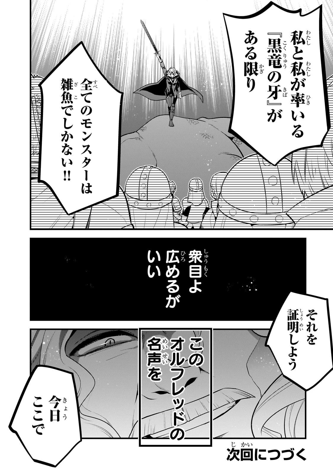 無気力ニートな元神童、冒険者になる 第51話 - 12