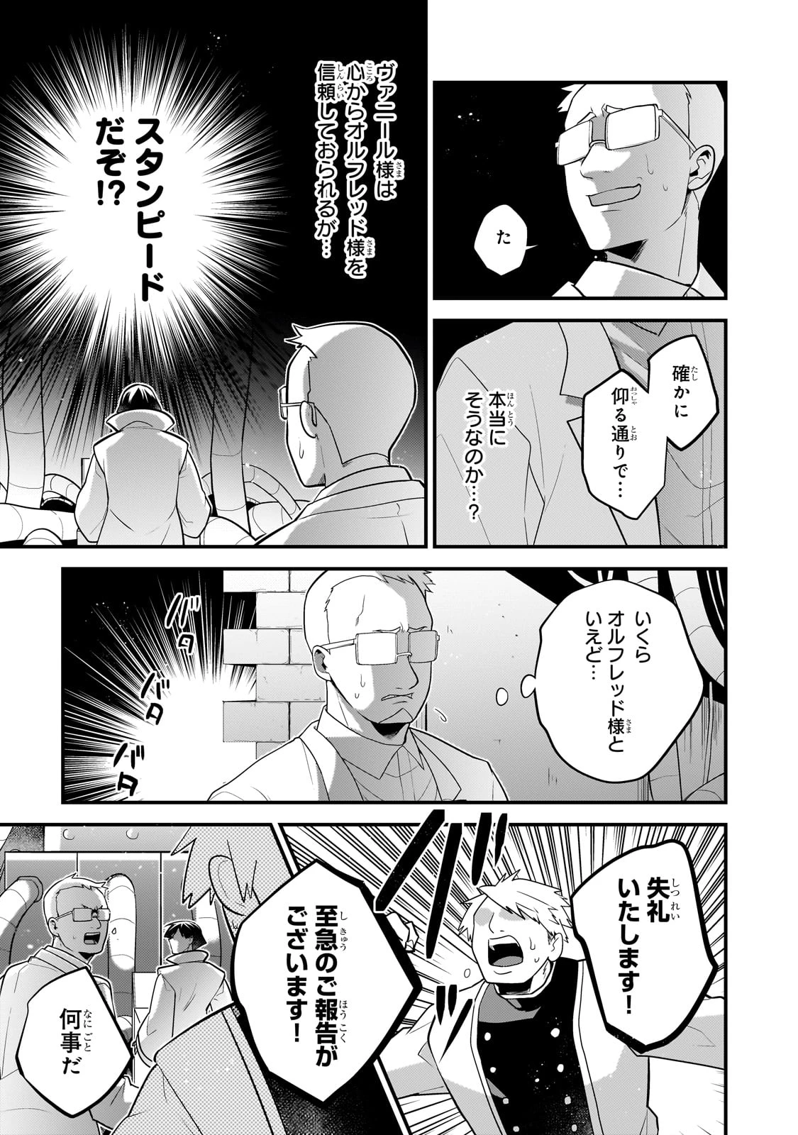無気力ニートな元神童、冒険者になる 第50話 - 9