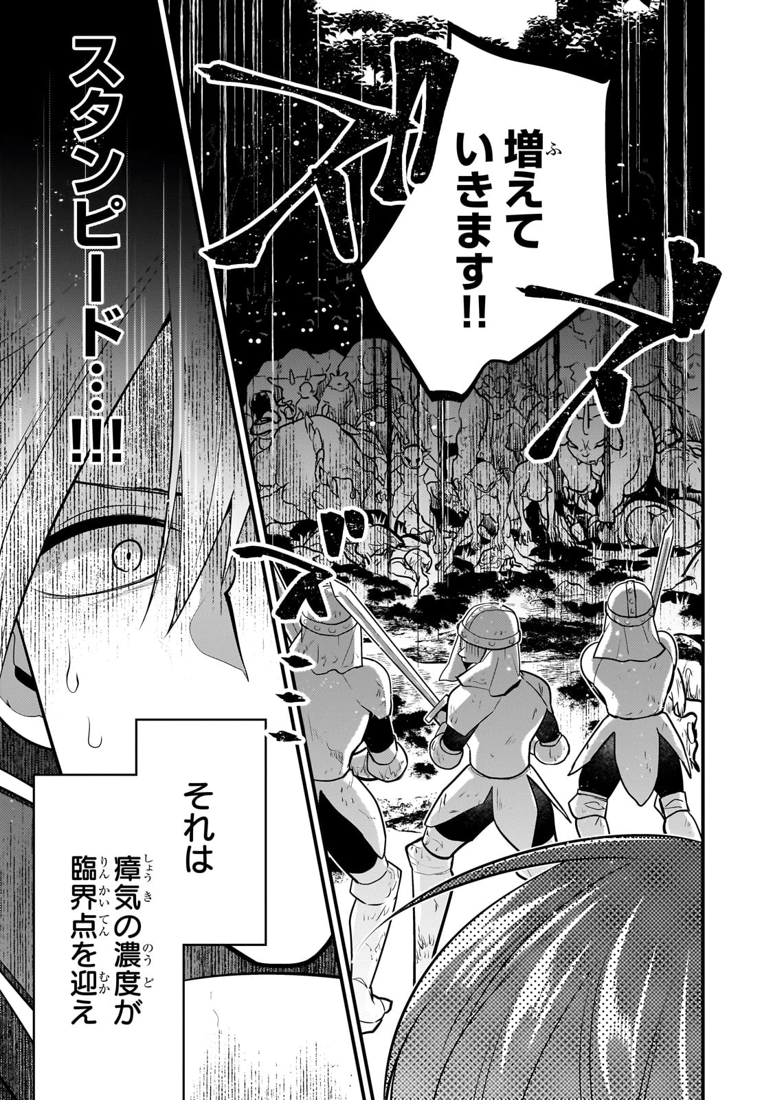 無気力ニートな元神童、冒険者になる 第49話 - 5