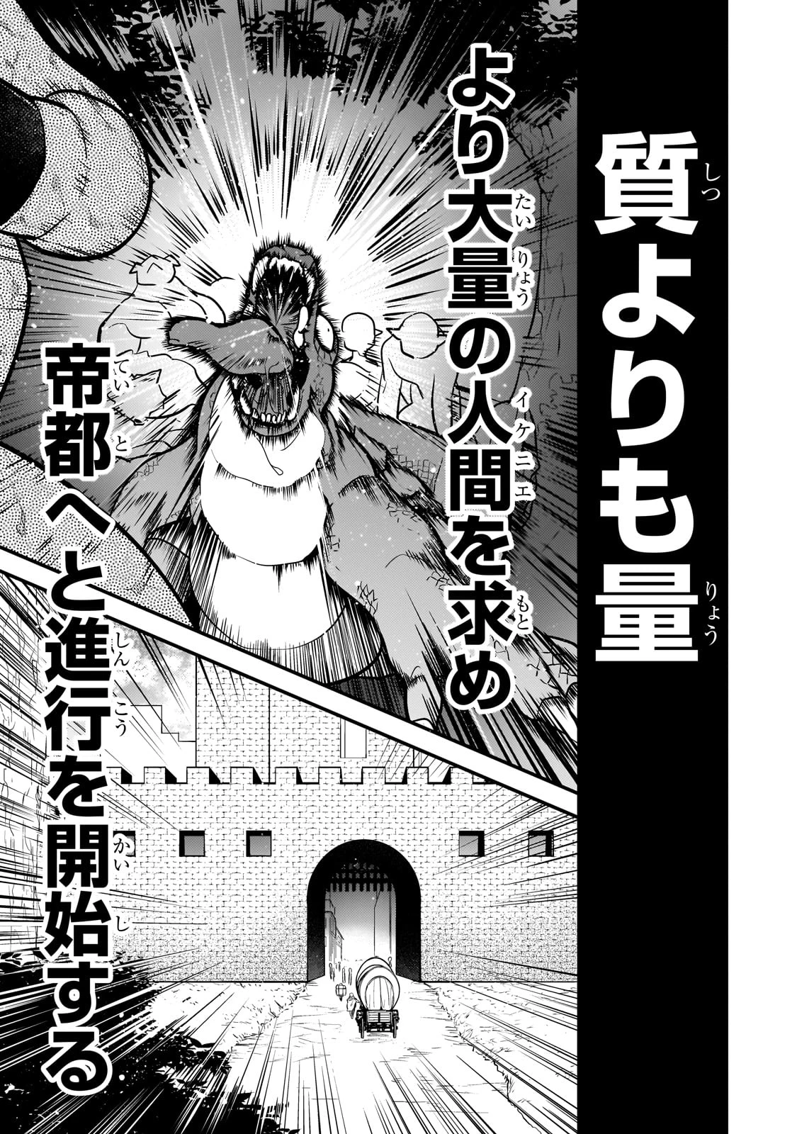 無気力ニートな元神童、冒険者になる 第49話 - 7