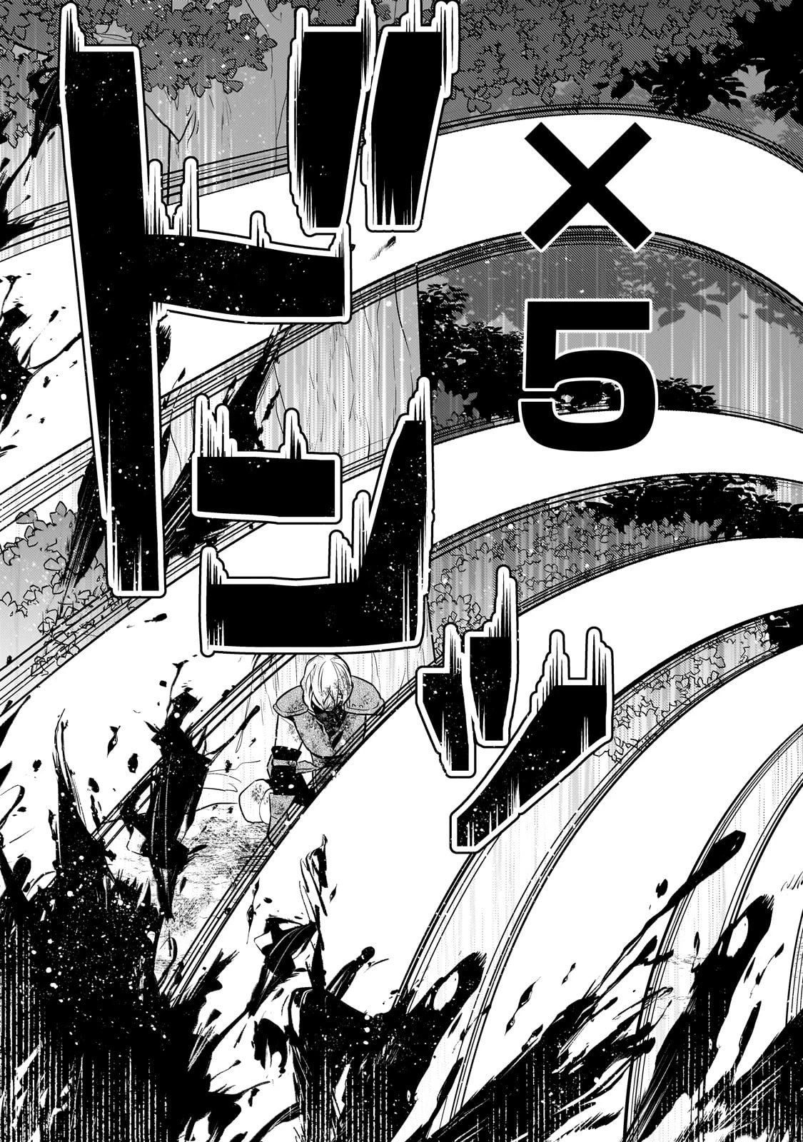 無気力ニートな元神童、冒険者になる 第48話 - 5
