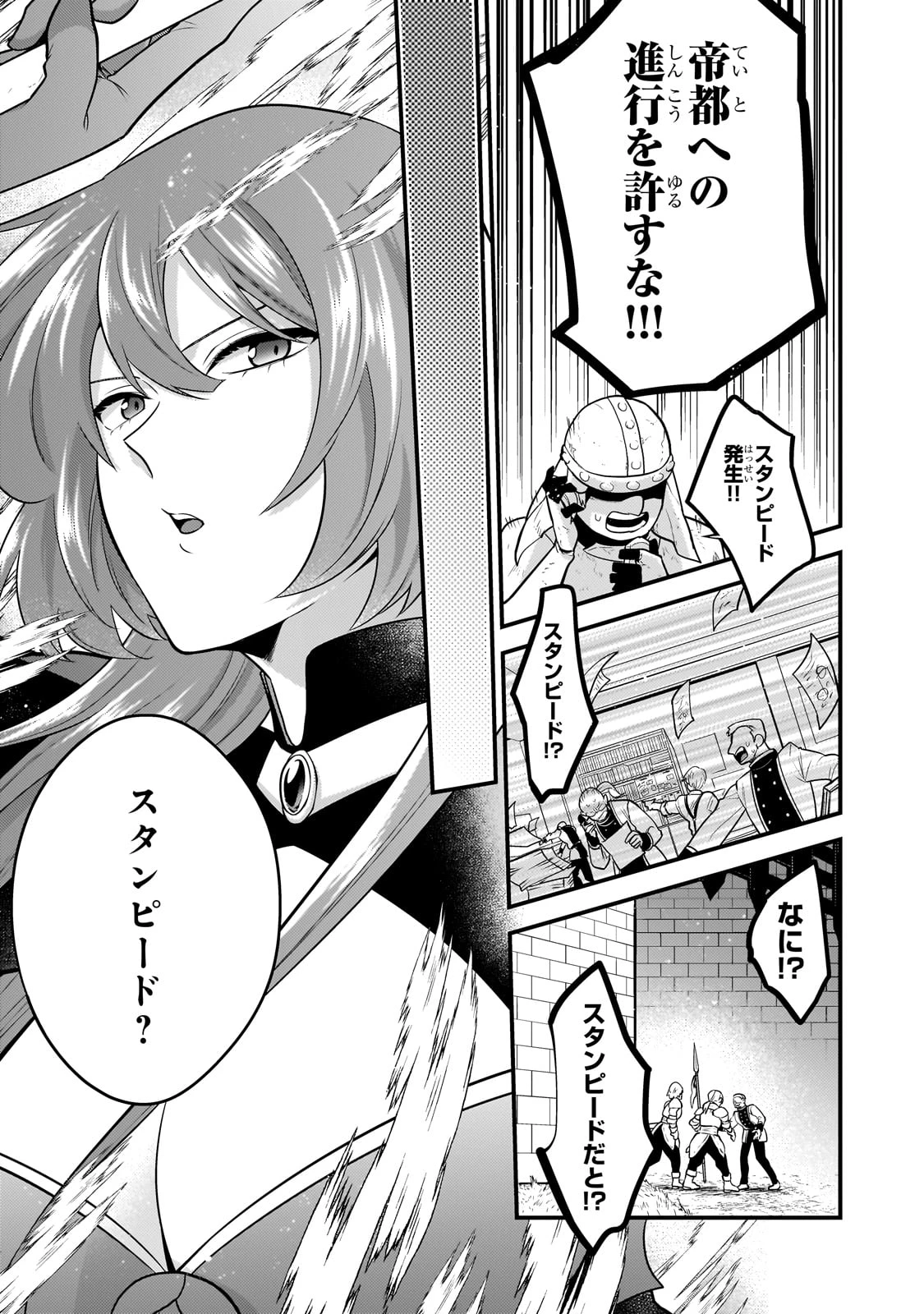 無気力ニートな元神童、冒険者になる 第49話 - 9