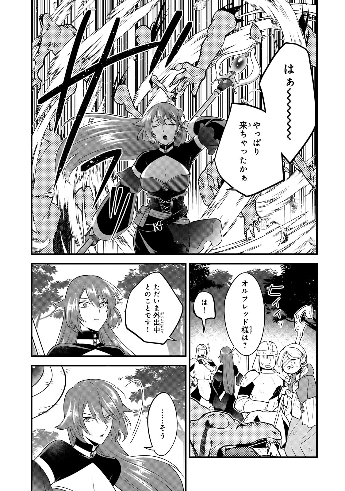 無気力ニートな元神童、冒険者になる 第49話 - 10