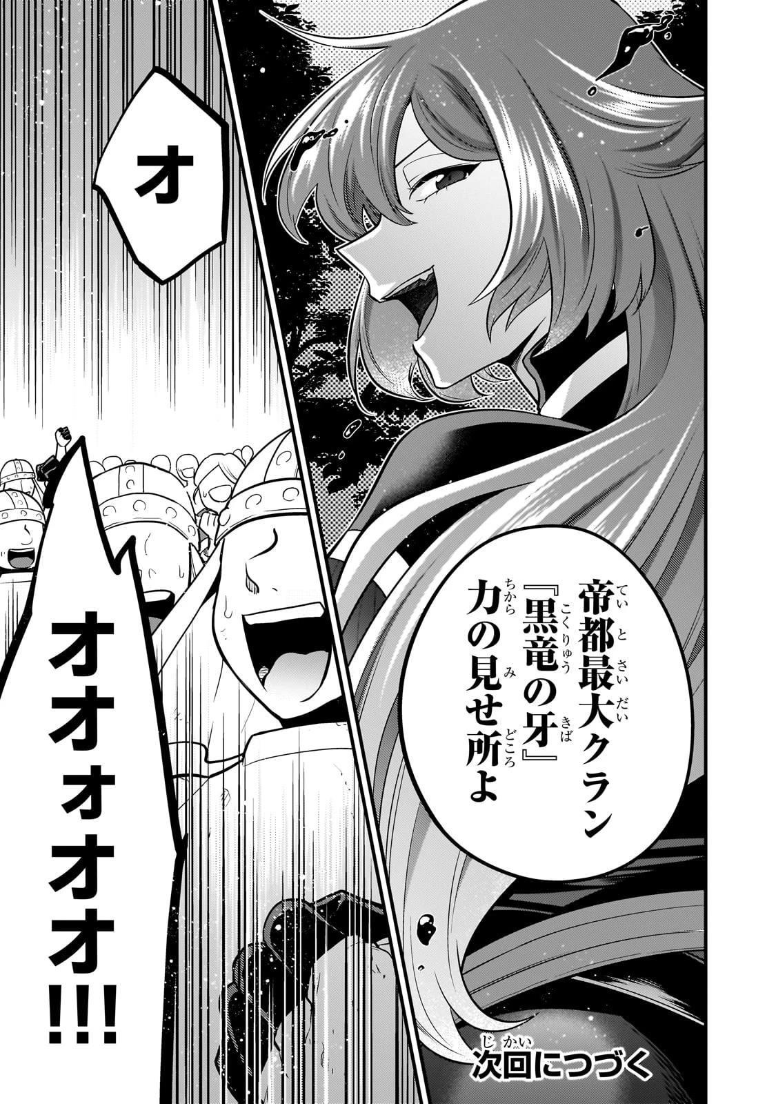 無気力ニートな元神童、冒険者になる 第49話 - 13