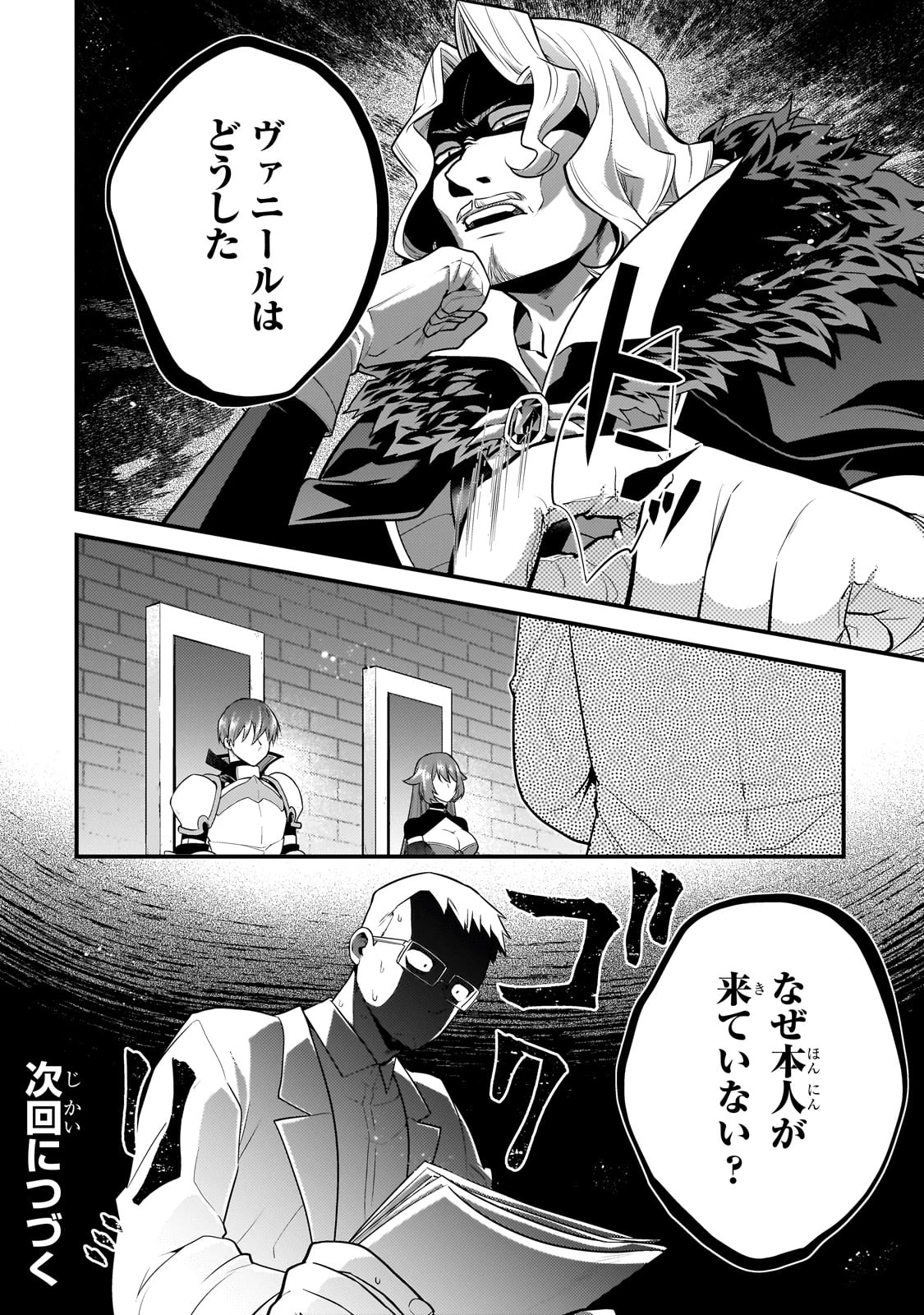 無気力ニートな元神童、冒険者になる 第45話 - 14