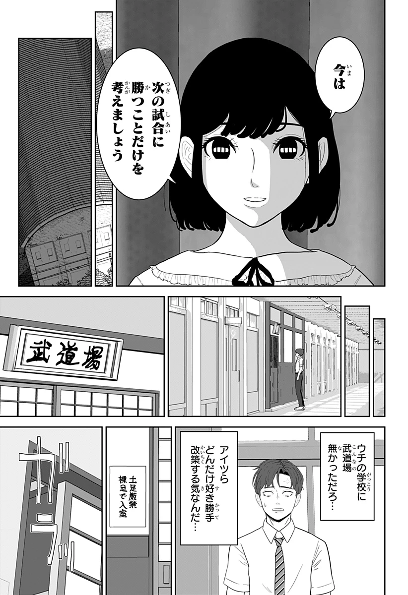 群脳教室 第28話 - 3