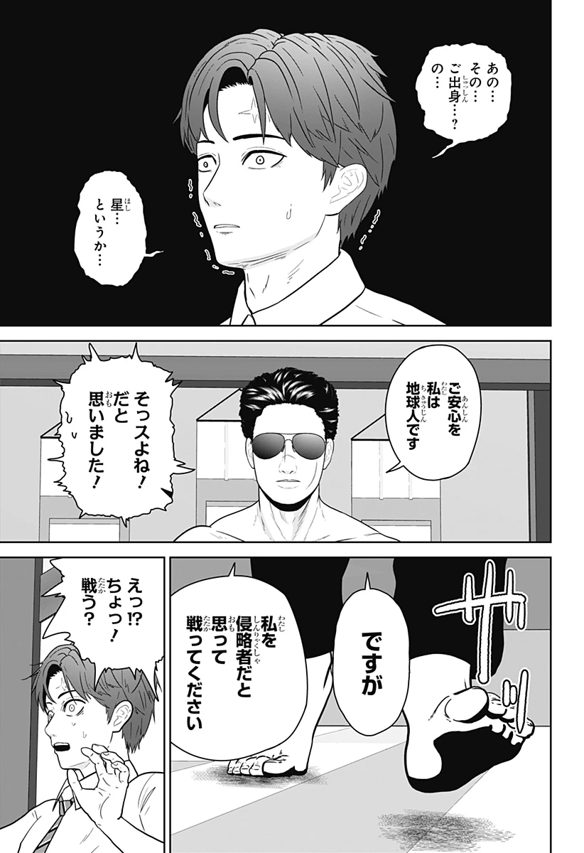 群脳教室 第28話 - 5