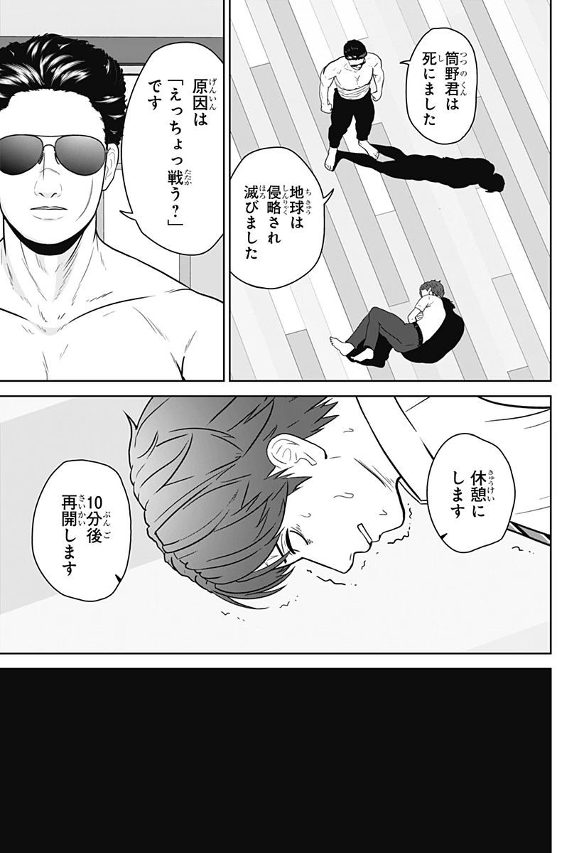 群脳教室 第28話 - 7