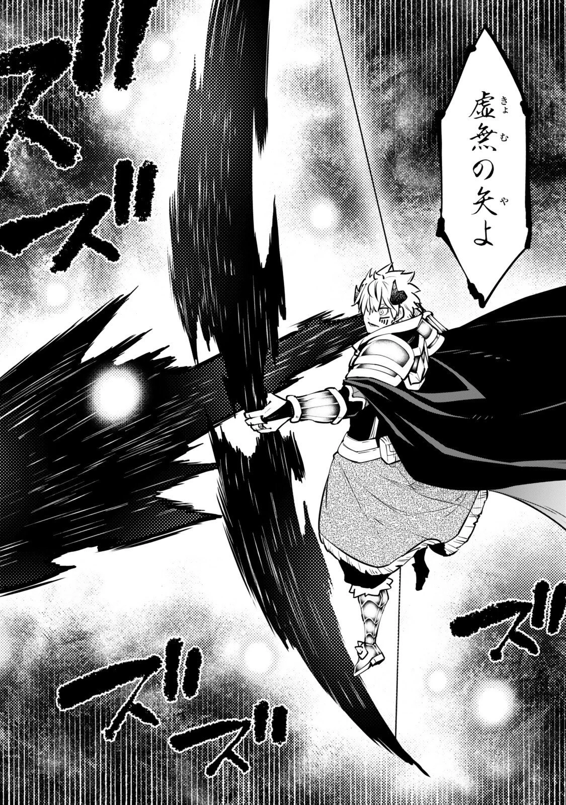 異世界魔王と召喚少女の奴隷魔術 第138話 - 6