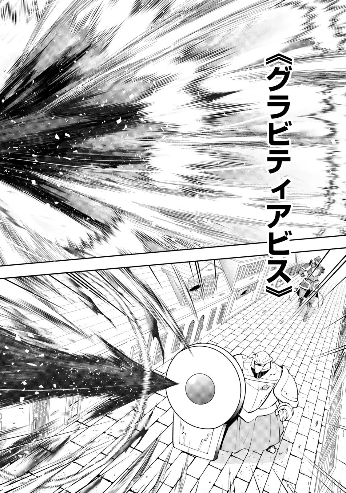 異世界魔王と召喚少女の奴隷魔術 第138話 - 8