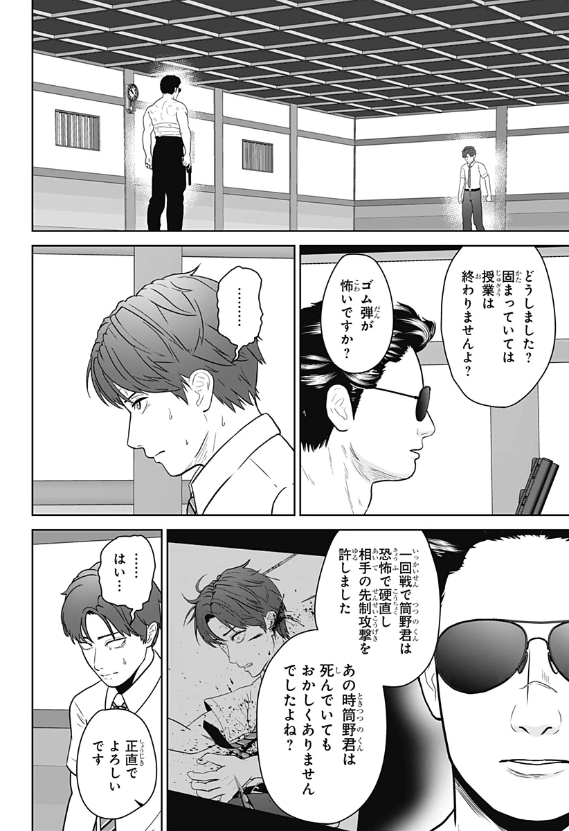 群脳教室 第28話 - 14