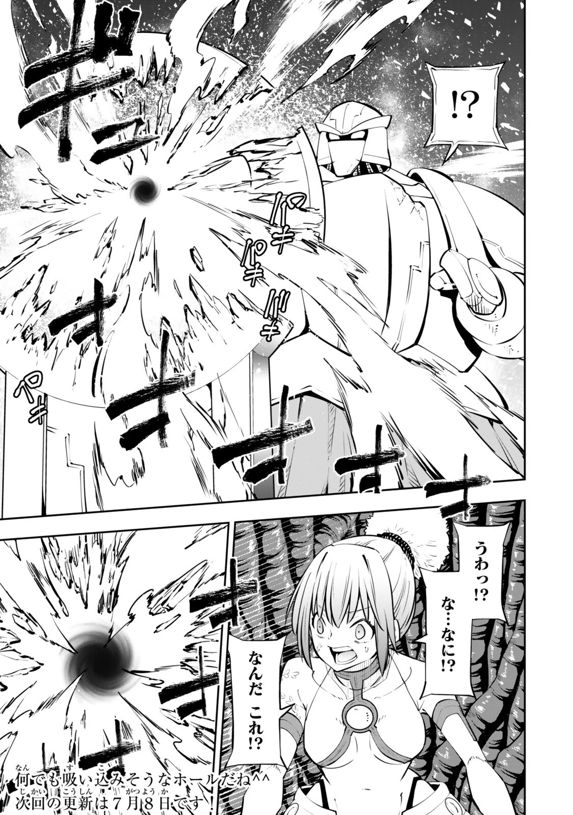 異世界魔王と召喚少女の奴隷魔術 第138話 - 11