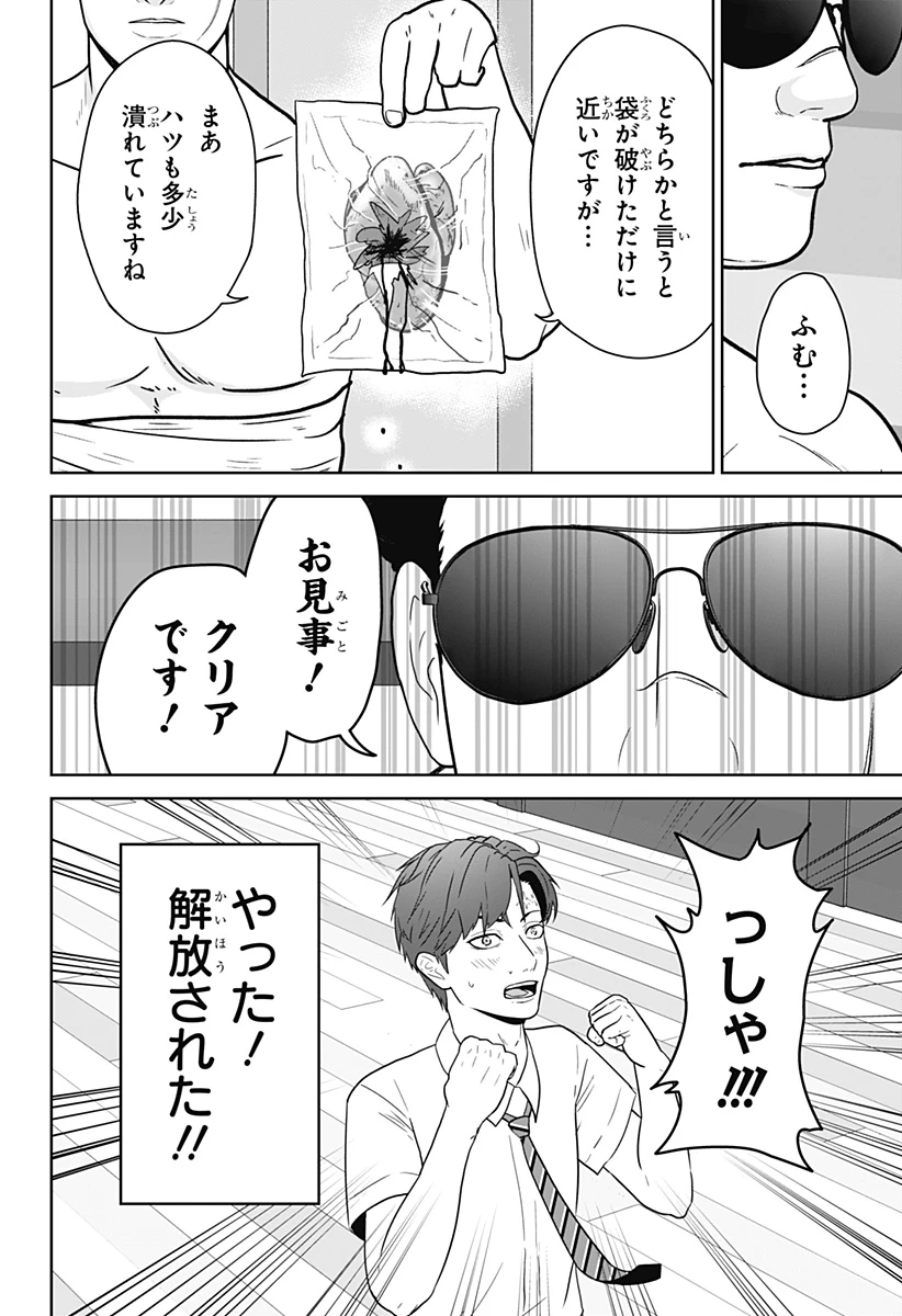 群脳教室 第28話 - 20