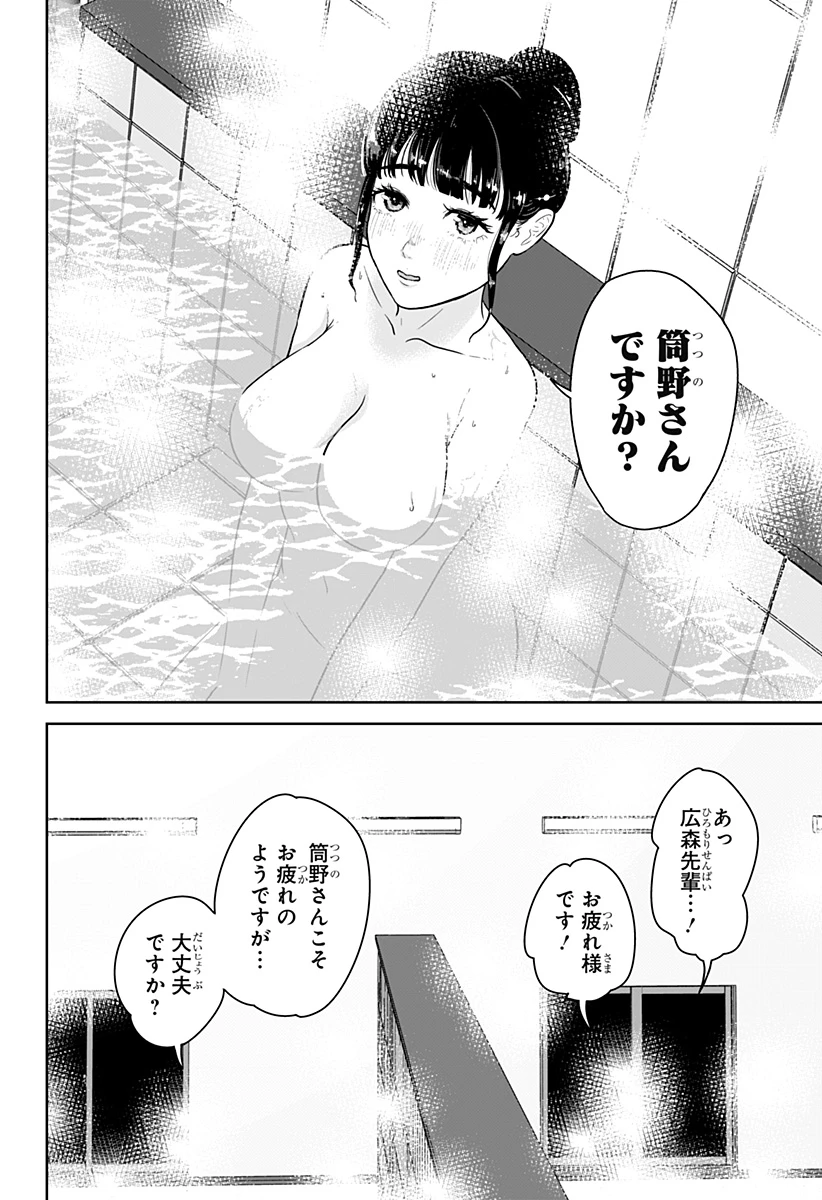 群脳教室 第28話 - 22
