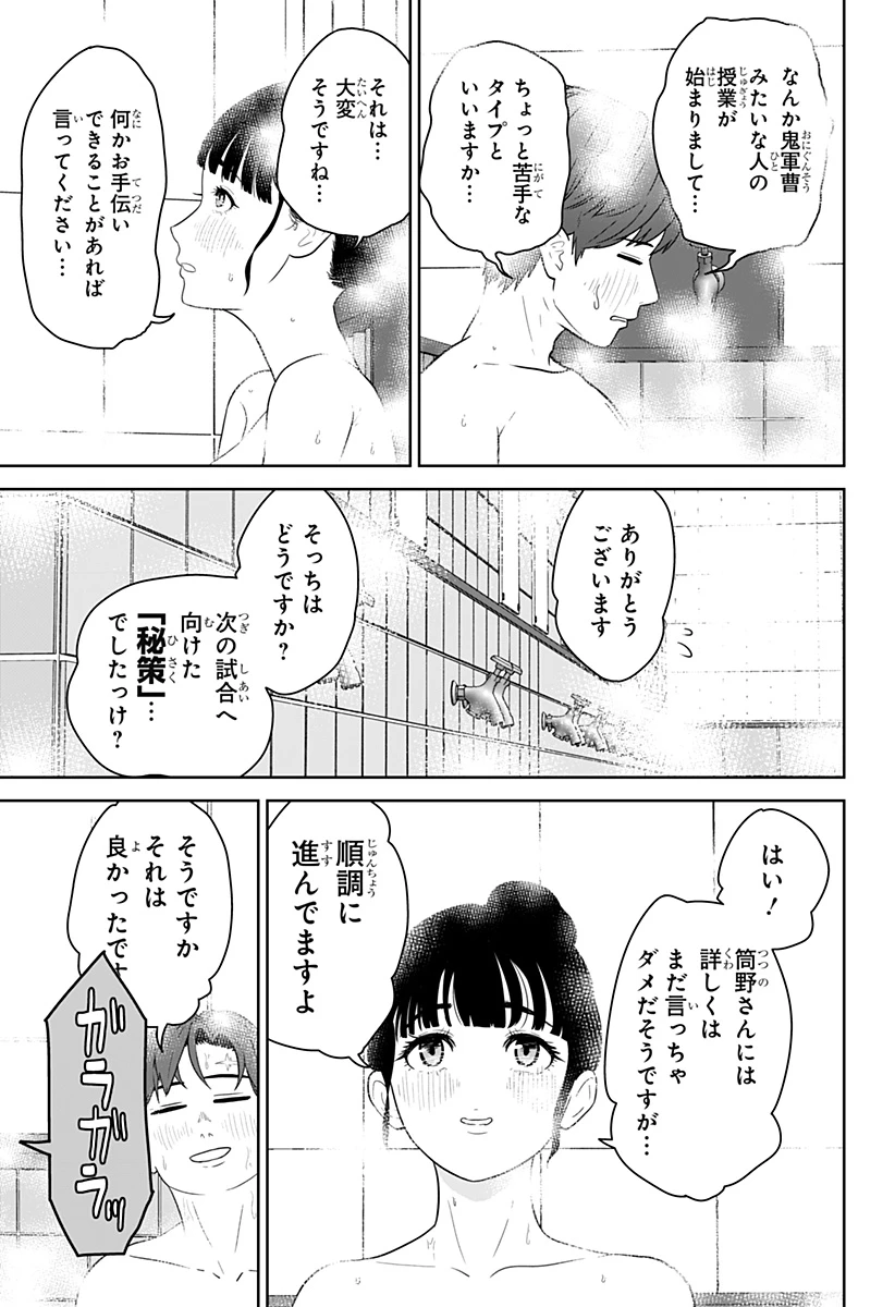 群脳教室 第28話 - 23