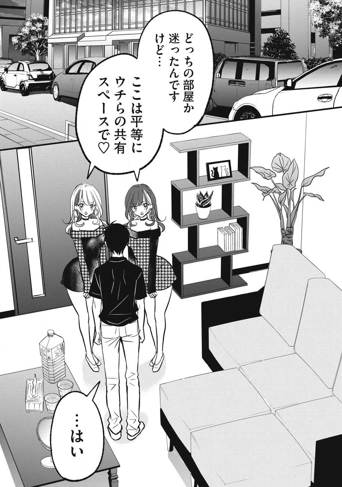 108P!~1年後 第36話 - 2
