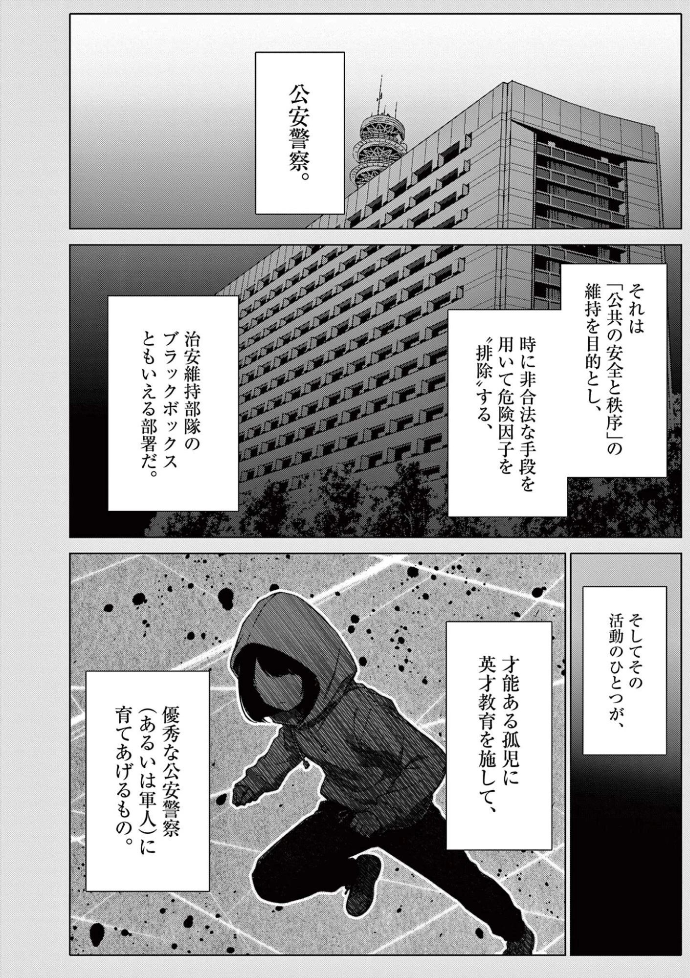 お嬢様系底辺ダンジョン配信者、迷惑系をボコったらバズって伝説になってますわ！？ 第24話 - 2