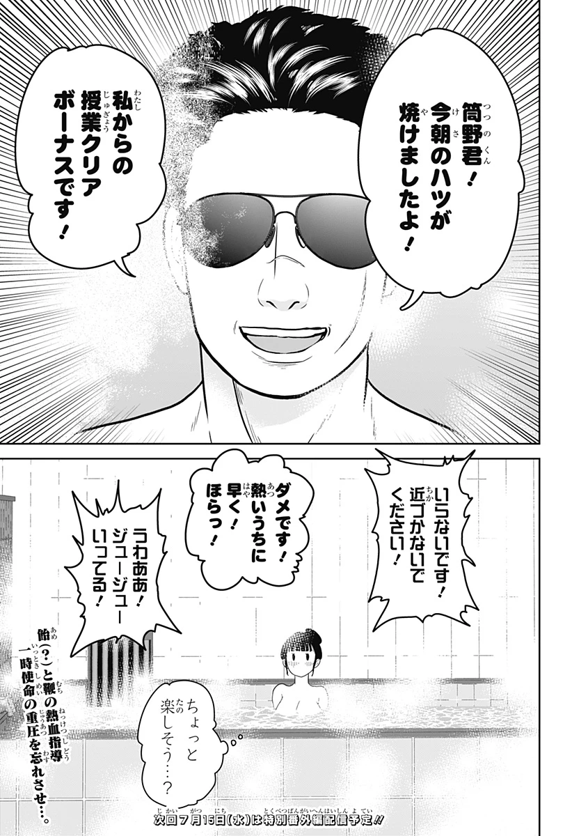 群脳教室 第28話 - 25