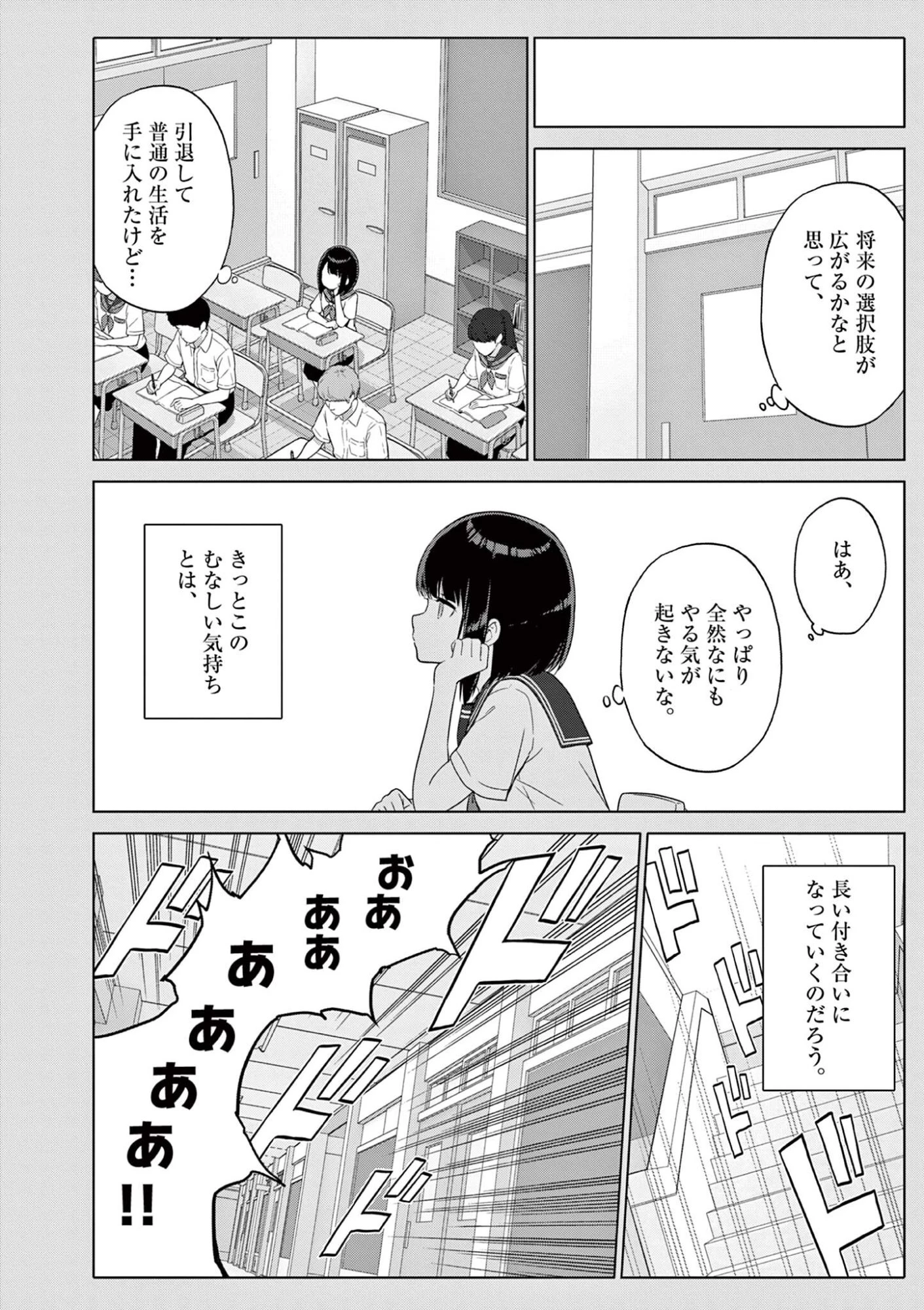 お嬢様系底辺ダンジョン配信者、迷惑系をボコったらバズって伝説になってますわ！？ 第24話 - 4