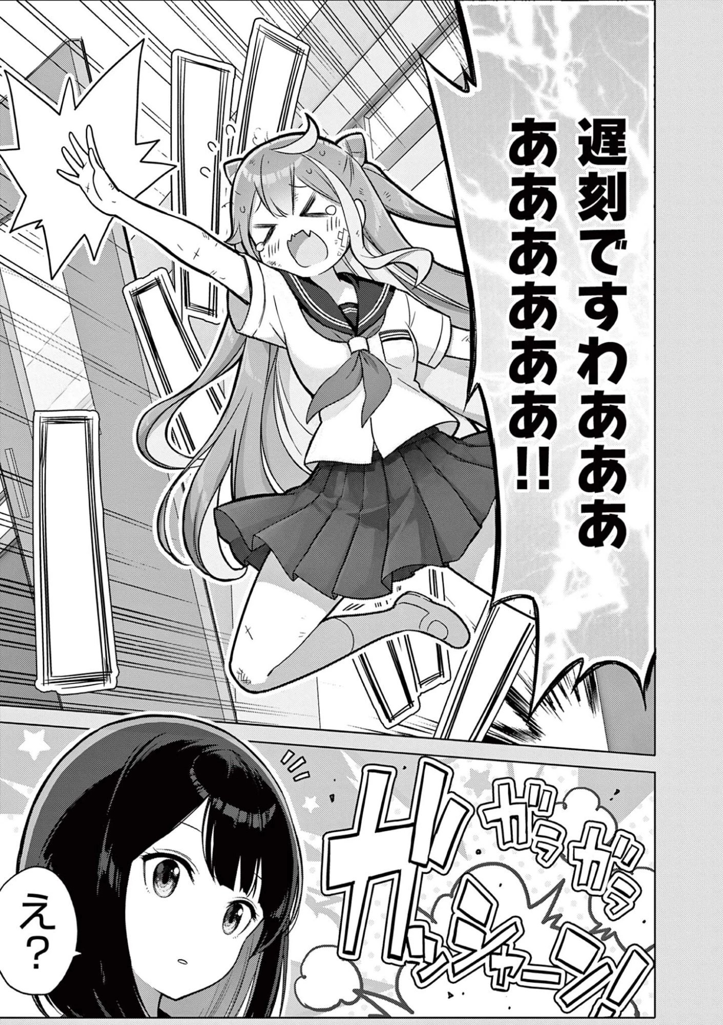 お嬢様系底辺ダンジョン配信者、迷惑系をボコったらバズって伝説になってますわ！？ 第24話 - 5