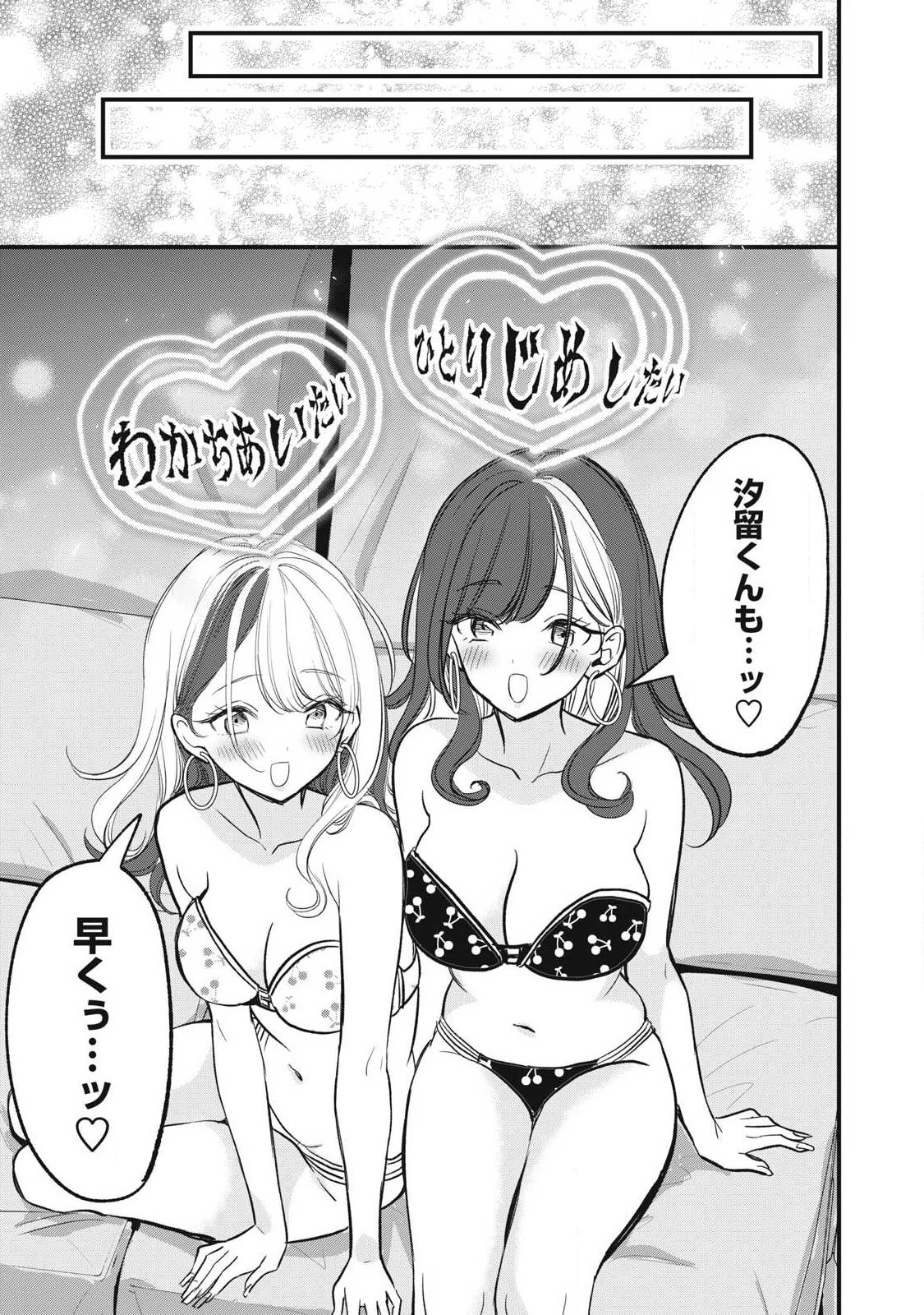 108P!~1年後 第36話 - 9