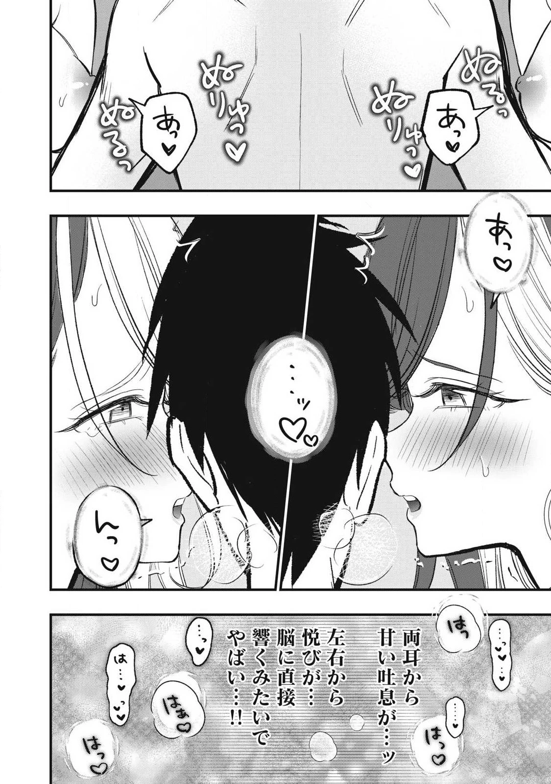 108P!~1年後 第36話 - 12