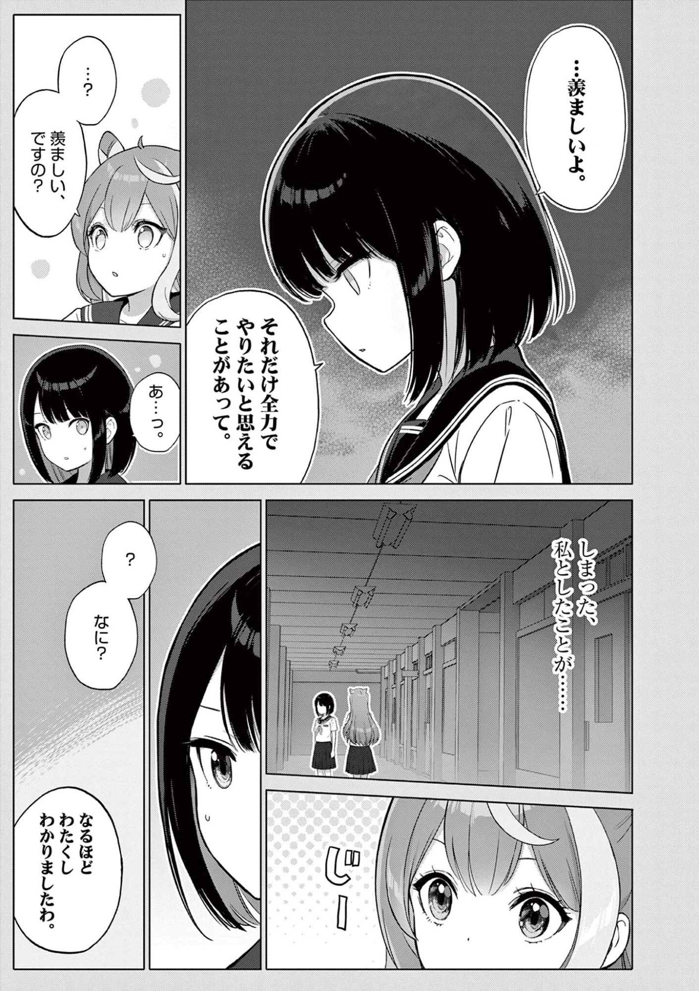 お嬢様系底辺ダンジョン配信者、迷惑系をボコったらバズって伝説になってますわ！？ 第24話 - 13