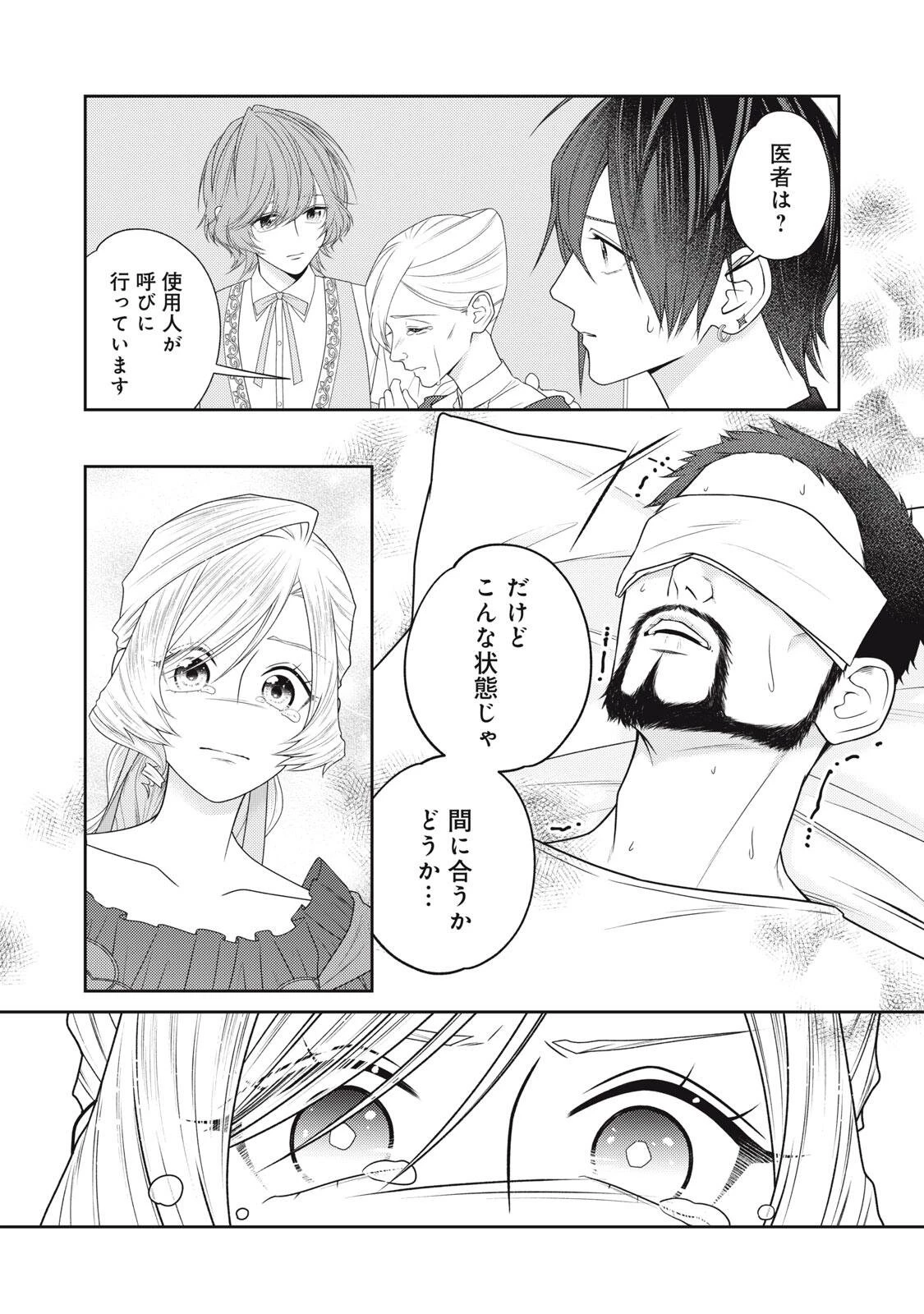 10年間身体を乗っ取られ悪女になっていた私に、二度と顔を見せるなと婚約破棄してきた騎士様が今日も縋ってくる 第28話 - 3