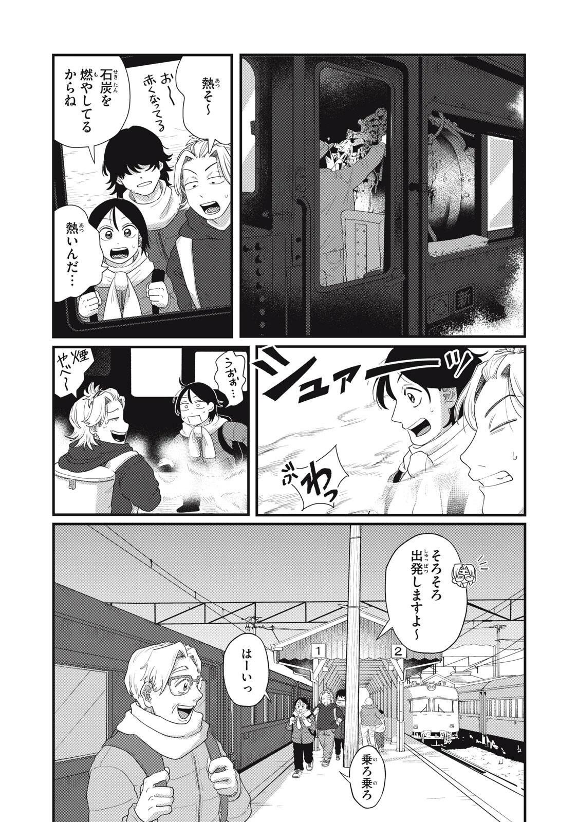 君と宇宙を歩くために 第25話 - 7