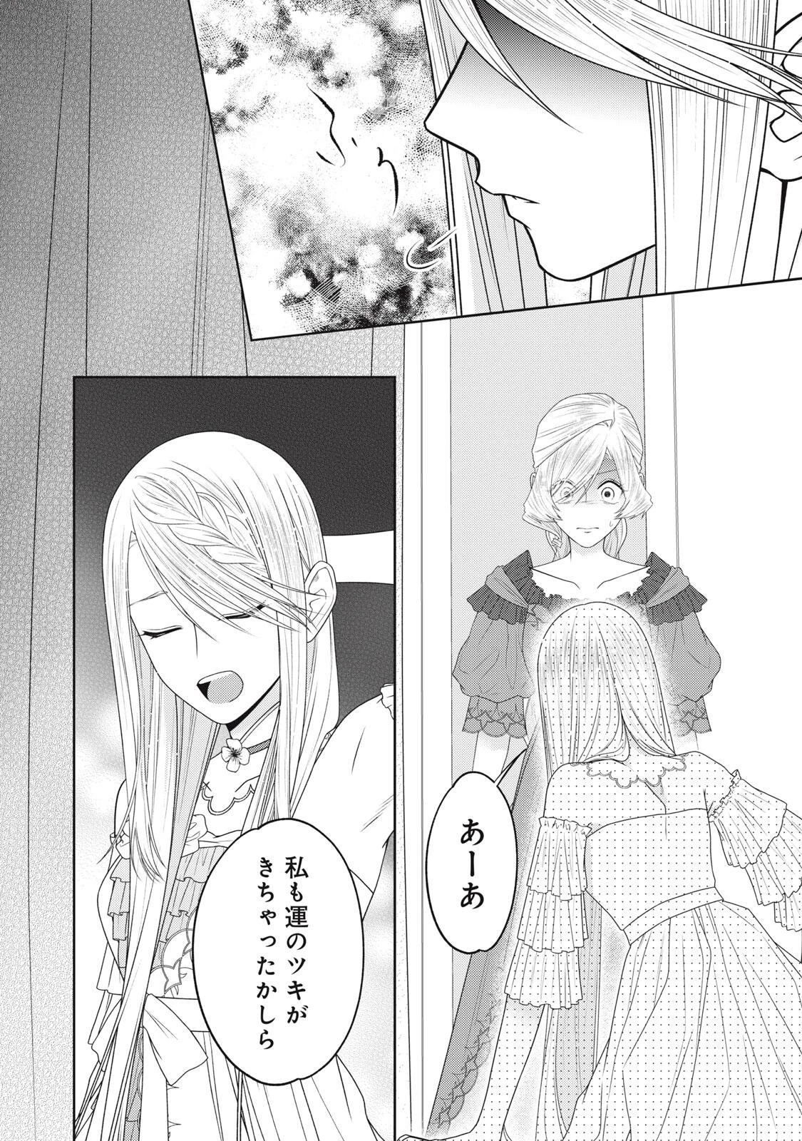 10年間身体を乗っ取られ悪女になっていた私に、二度と顔を見せるなと婚約破棄してきた騎士様が今日も縋ってくる 第28話 - 10