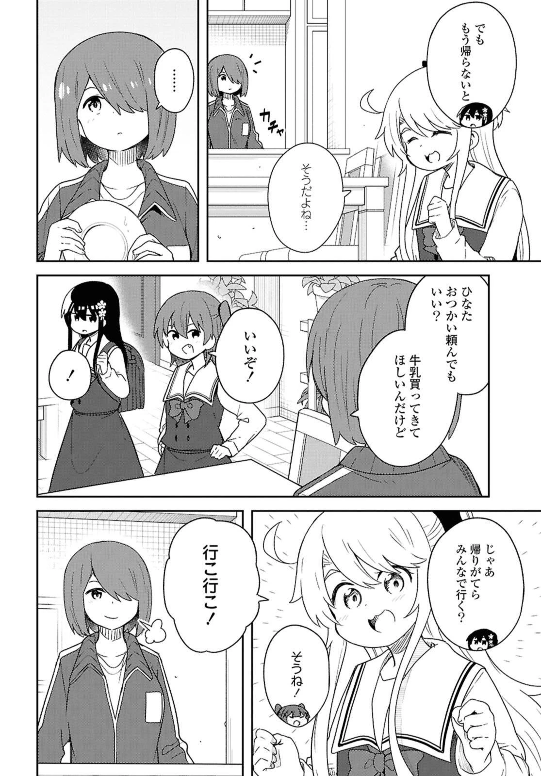 Wataten! An Angel Flew Down to Me 私に天使が舞い降りた！ 第131話 - 10