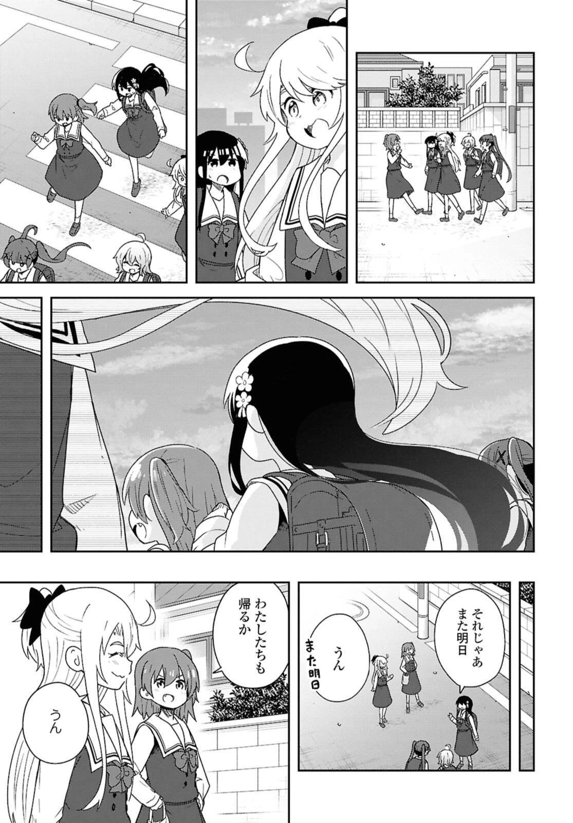 Wataten! An Angel Flew Down to Me 私に天使が舞い降りた！ 第131話 - 11