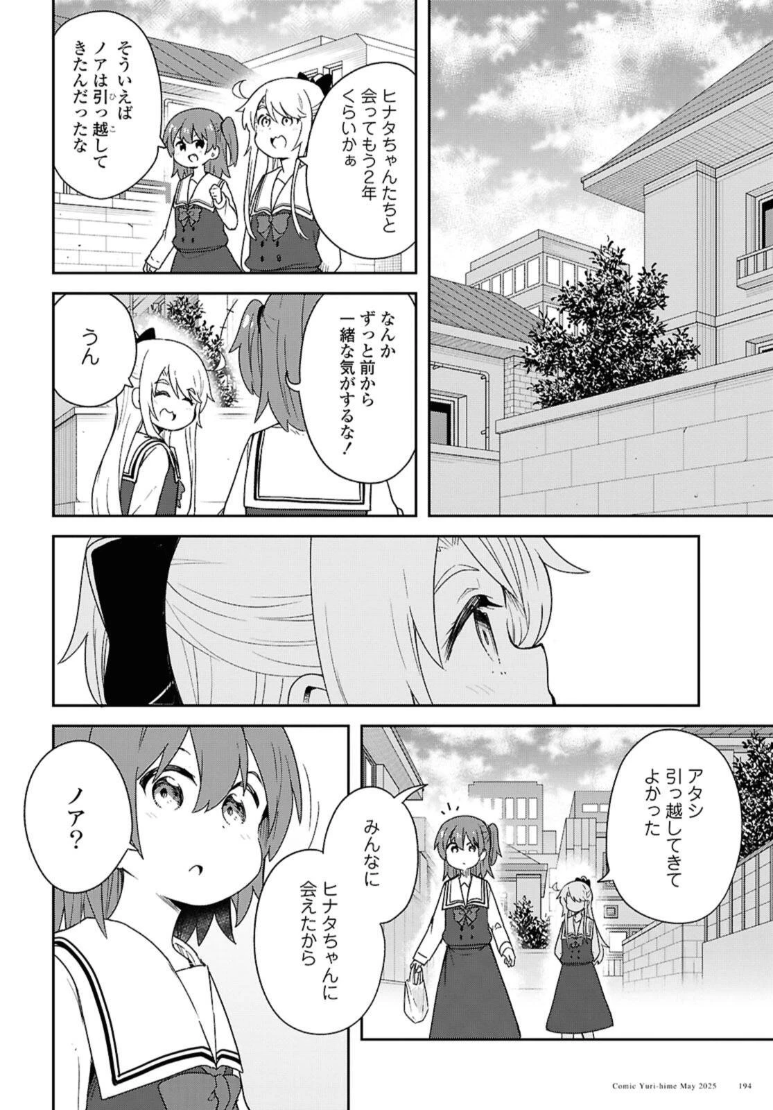 Wataten! An Angel Flew Down to Me 私に天使が舞い降りた！ 第131話 - 12
