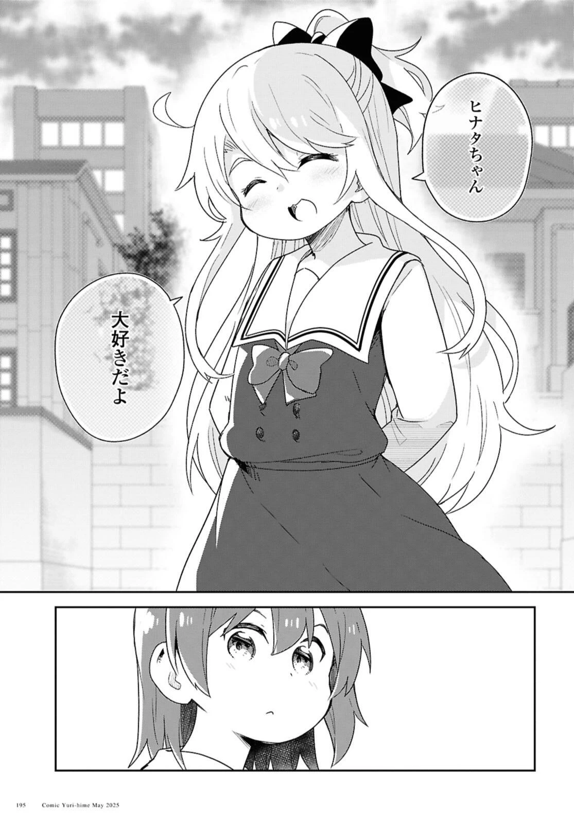 Wataten! An Angel Flew Down to Me 私に天使が舞い降りた！ 第131話 - 13