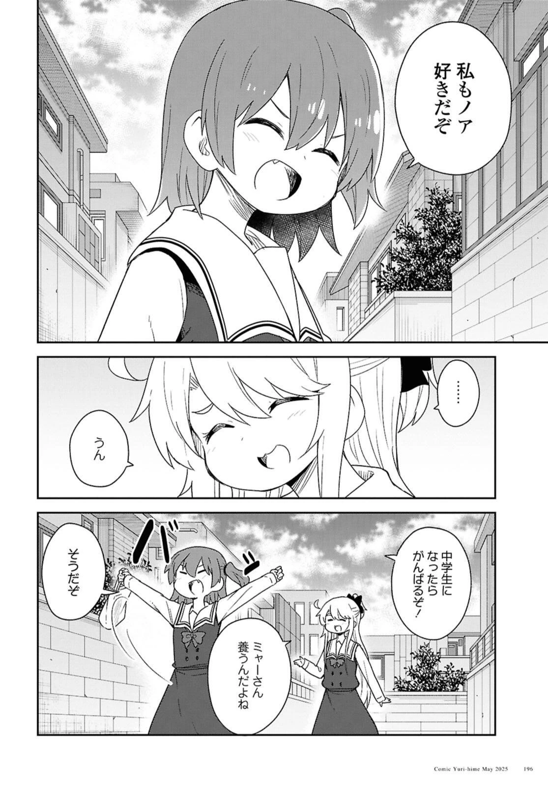 Wataten! An Angel Flew Down to Me 私に天使が舞い降りた！ 第131話 - 14