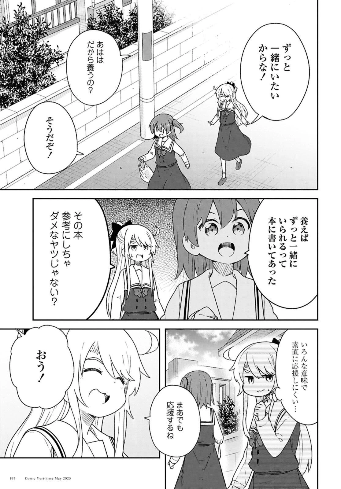 Wataten! An Angel Flew Down to Me 私に天使が舞い降りた！ 第131話 - 15