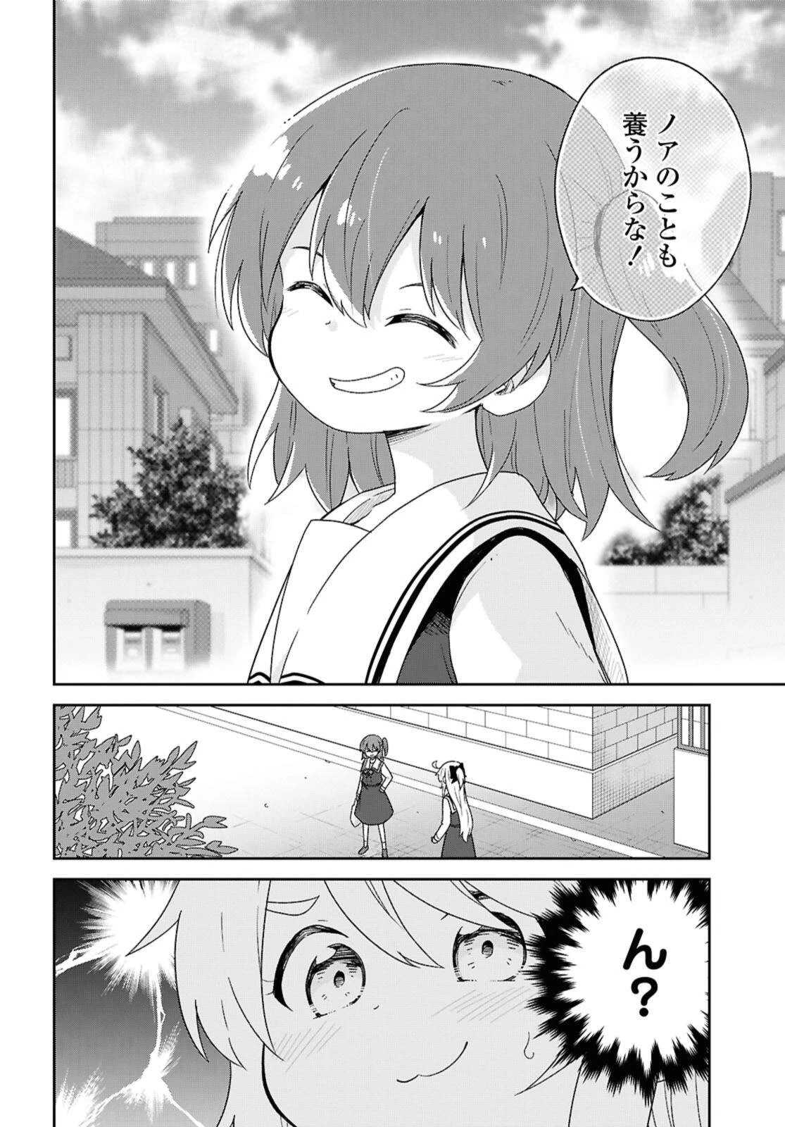 Wataten! An Angel Flew Down to Me 私に天使が舞い降りた！ 第131話 - 16