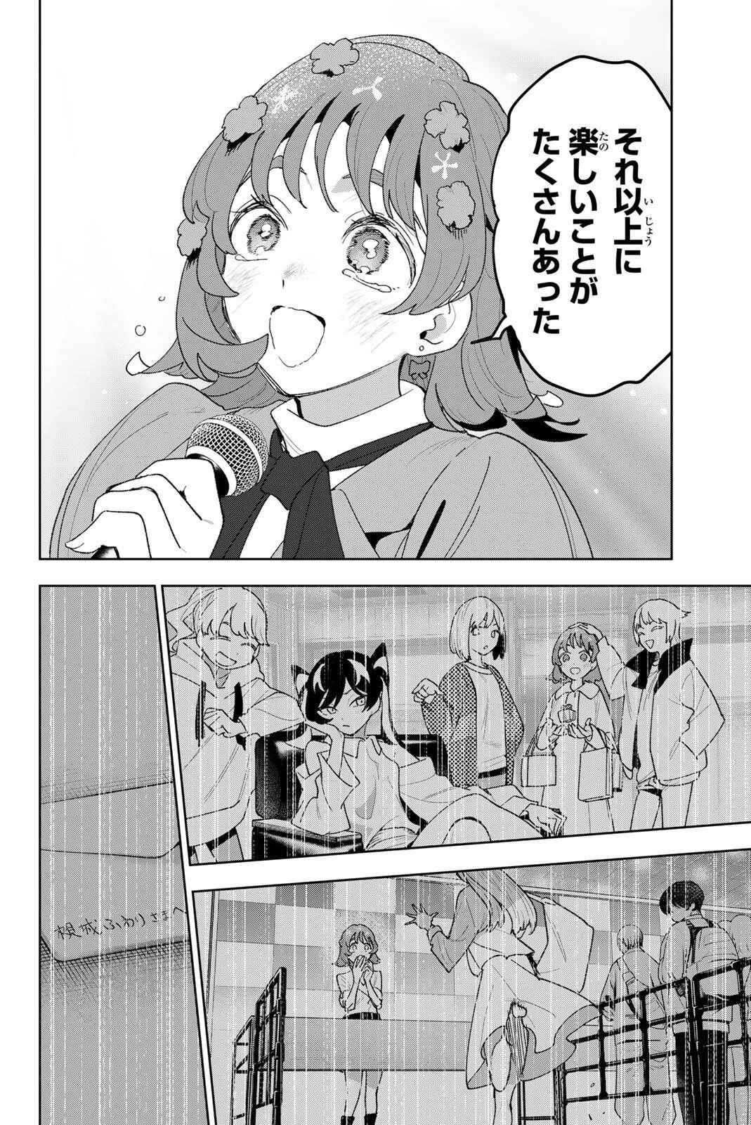 アイドラトリィ 第43話 - 16