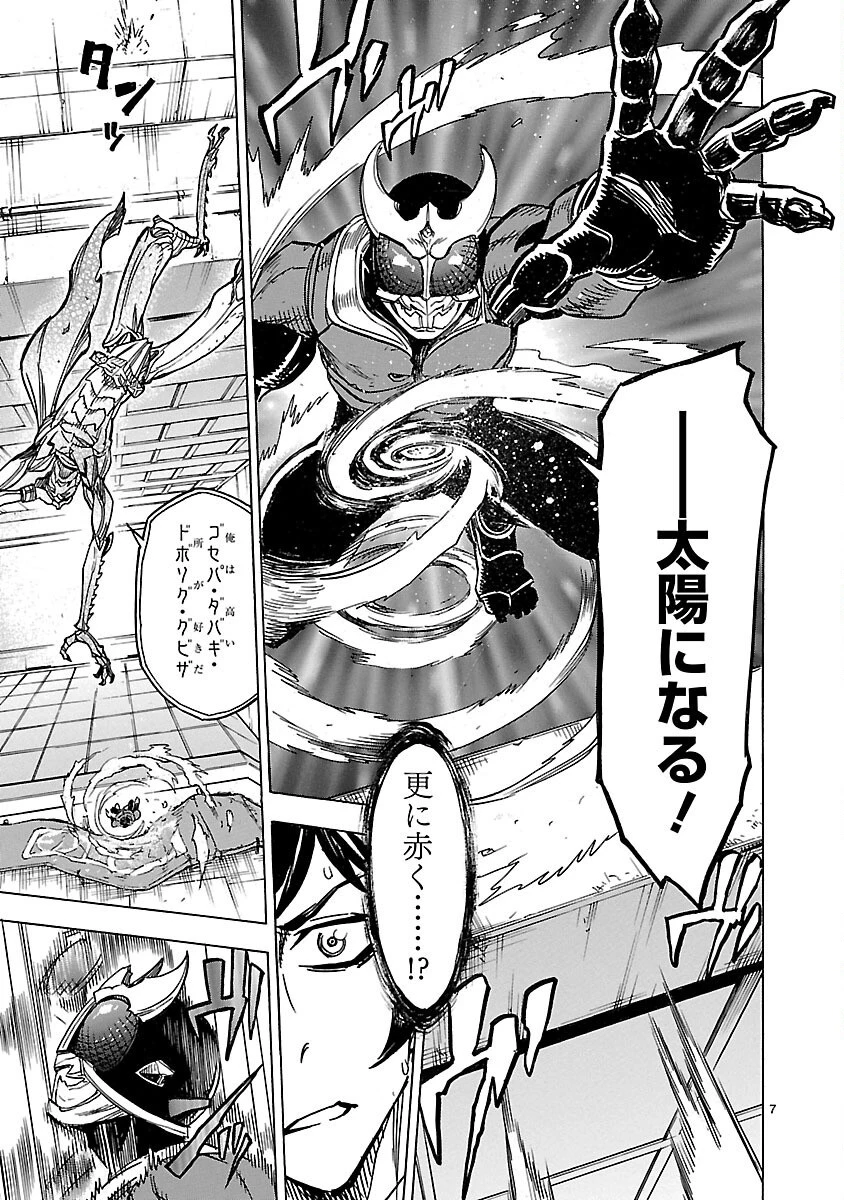 仮面ライダークウガ 第9話 - 7