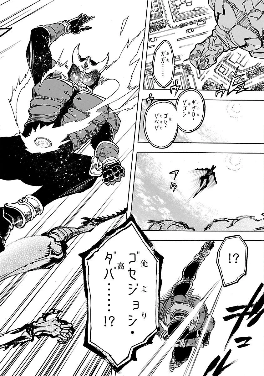 仮面ライダークウガ 第9話 - 8