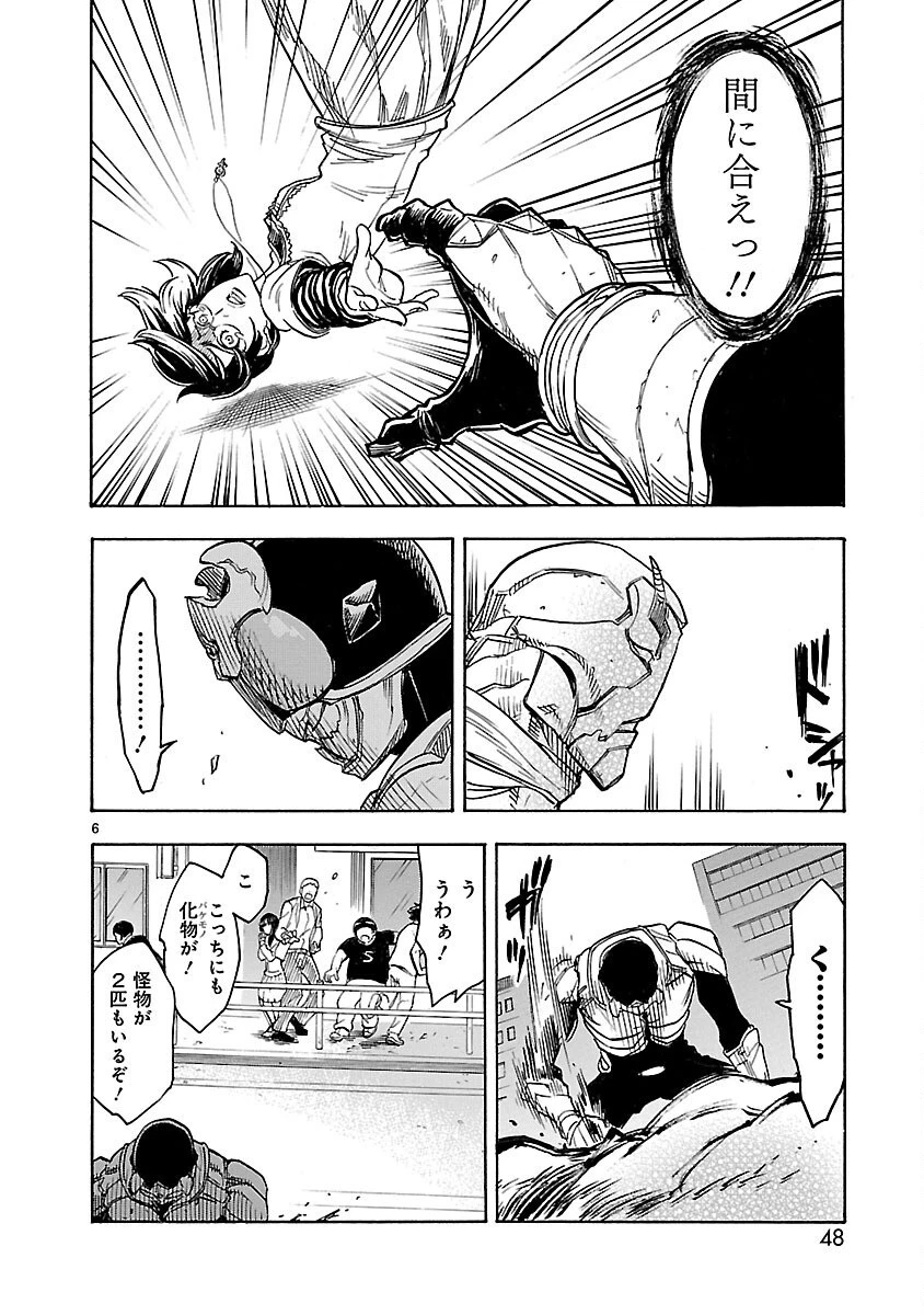 仮面ライダークウガ 第7話 - 6