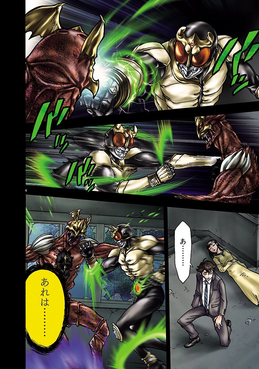 仮面ライダークウガ 第6話 - 4