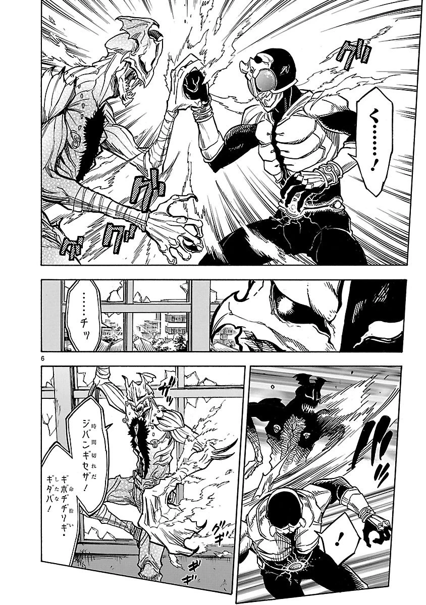 仮面ライダークウガ 第6話 - 6