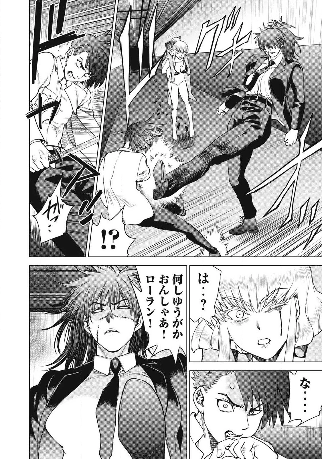 サタノファニ 第334話 - 6