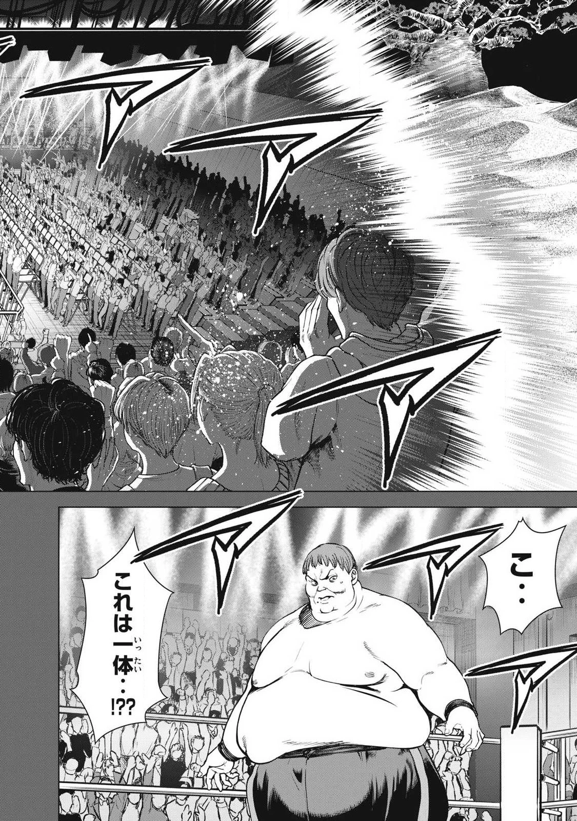 サタノファニ 第334話 - 10