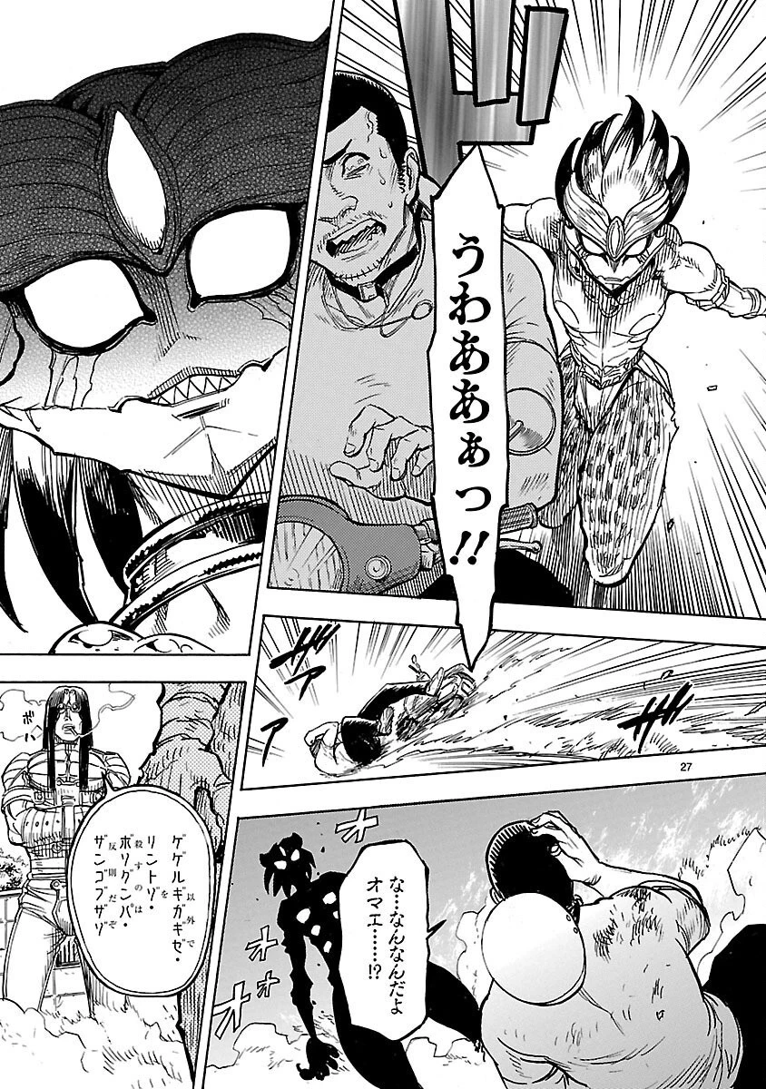 仮面ライダークウガ 第7話 - 27