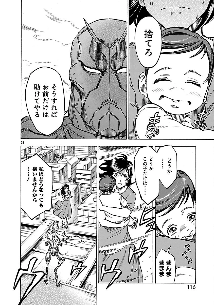 仮面ライダークウガ 第8話 - 32