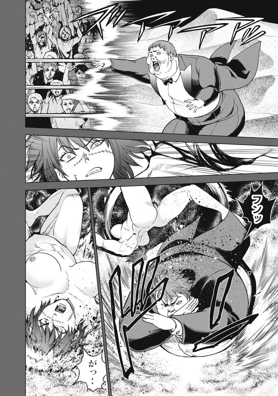 サタノファニ 第334話 - 14
