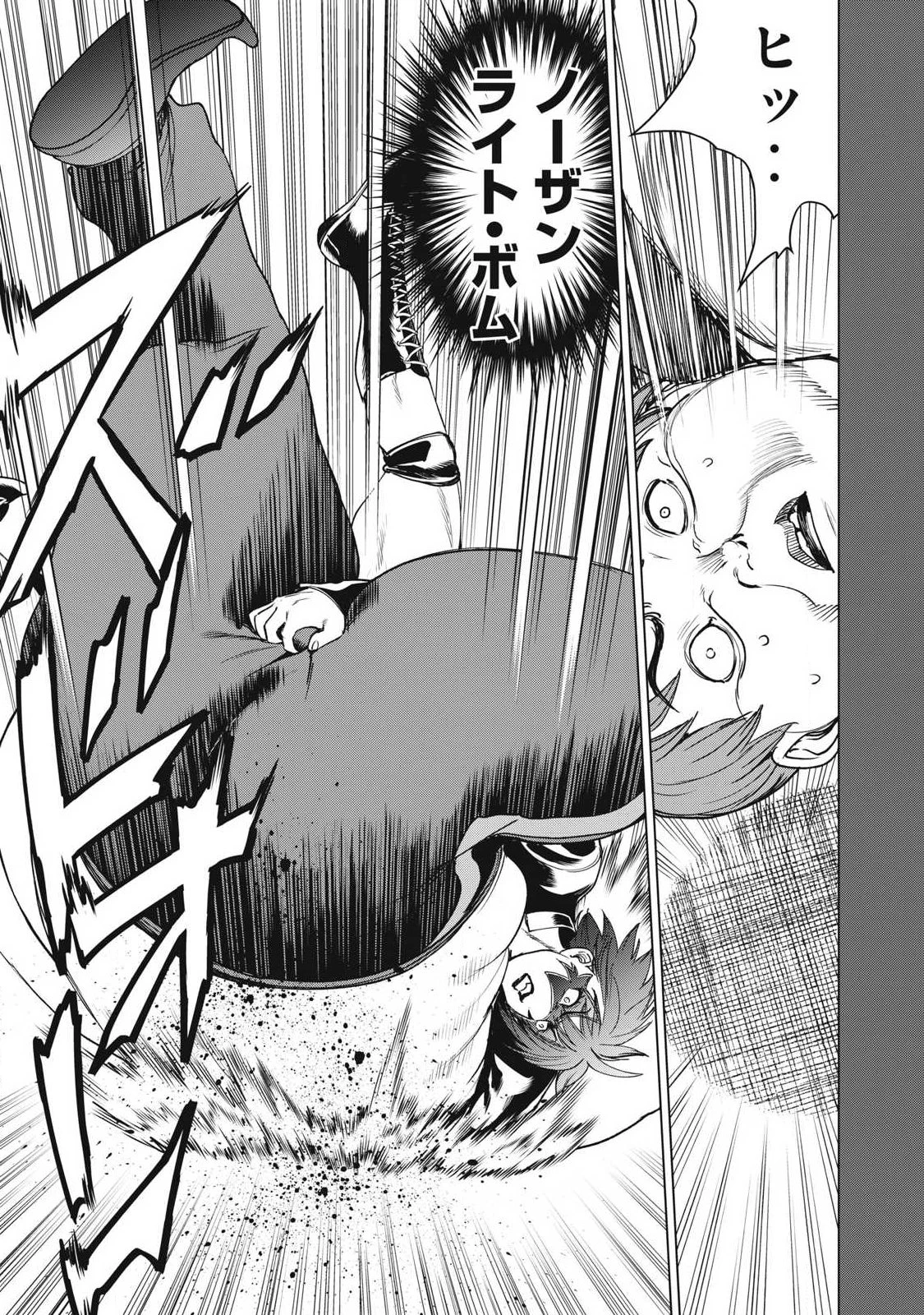 サタノファニ 第334話 - 17